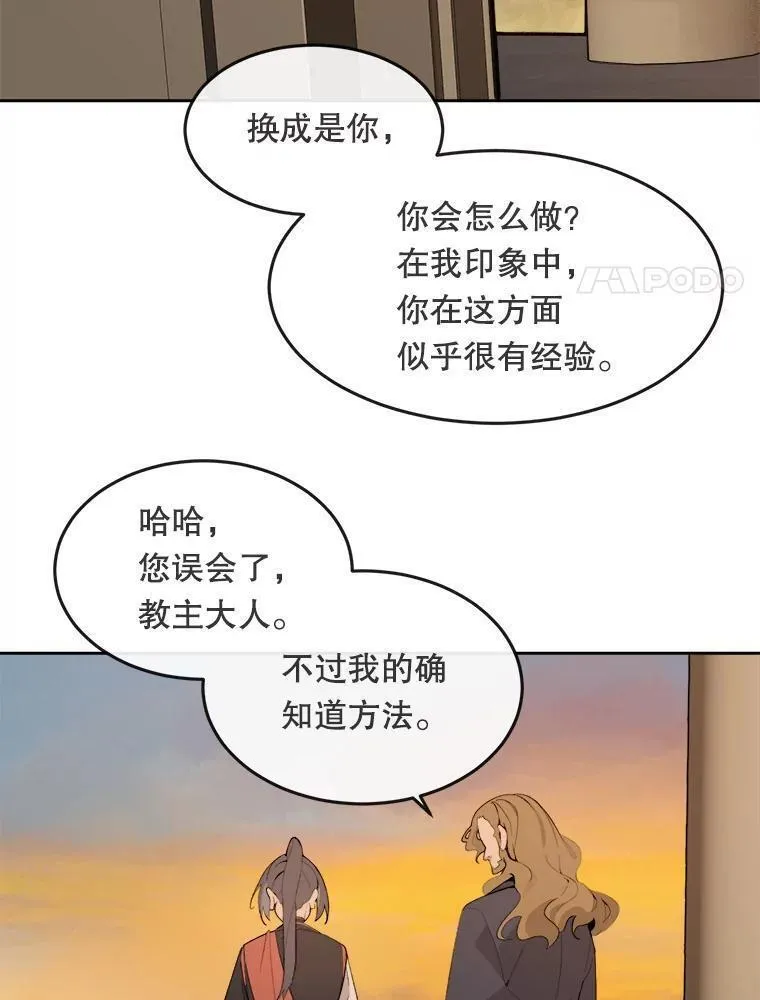 魔剑王漫画,469.和好（完）54图