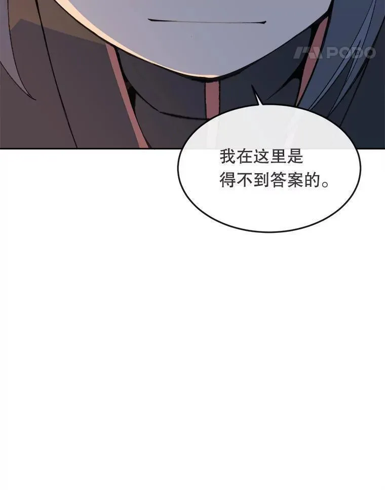 魔剑王漫画,469.和好（完）41图