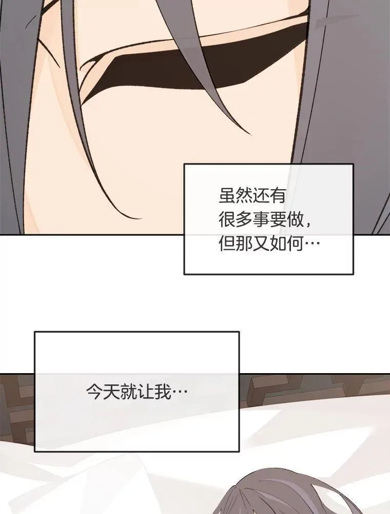 魔剑王漫画,469.和好（完）75图