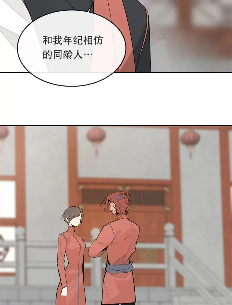 魔剑王漫画,469.和好（完）23图