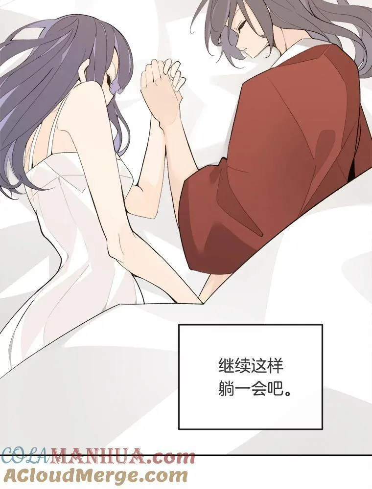 魔剑王漫画,469.和好（完）76图