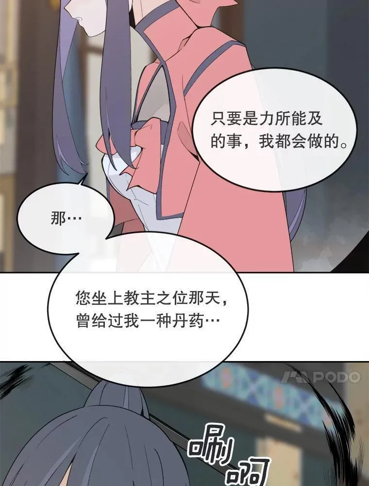 魔剑王漫画,469.和好（完）60图