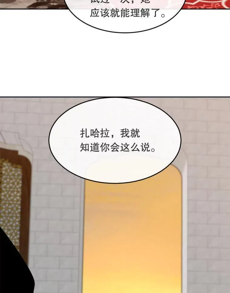 魔剑王漫画,469.和好（完）45图