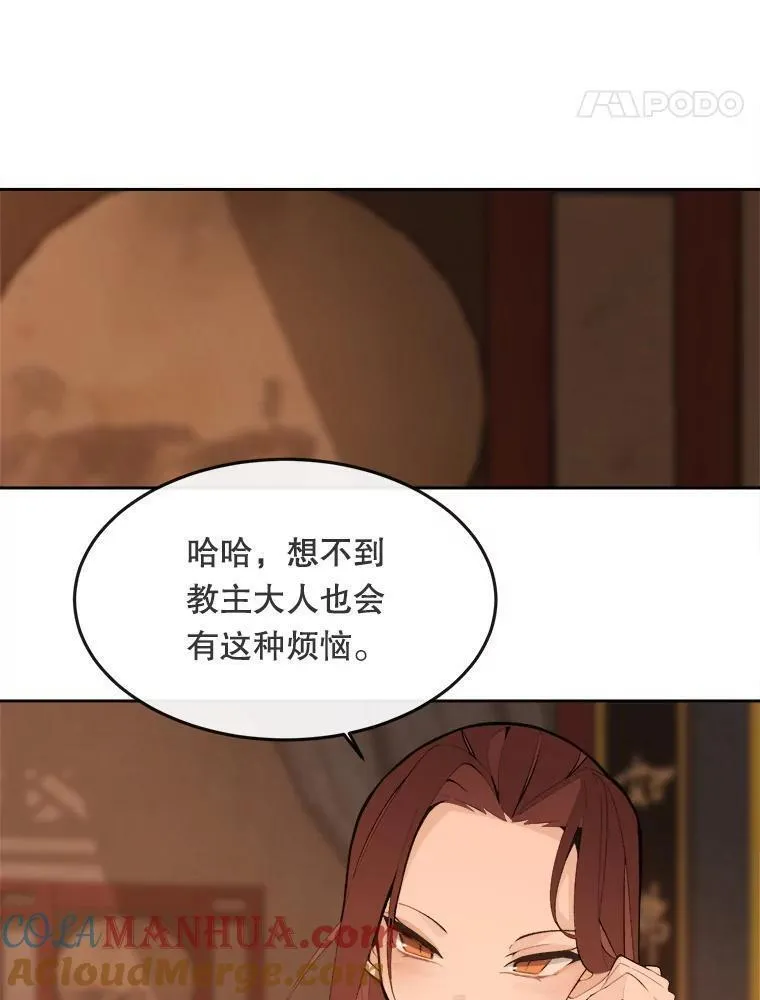 魔剑王漫画,469.和好（完）31图