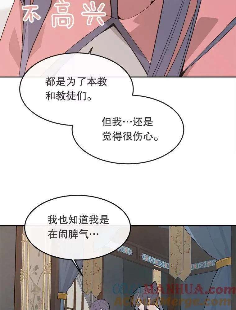 魔剑王漫画,469.和好（完）58图