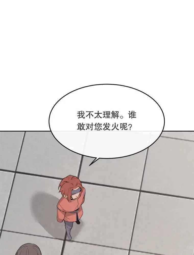 魔剑王漫画,469.和好（完）26图