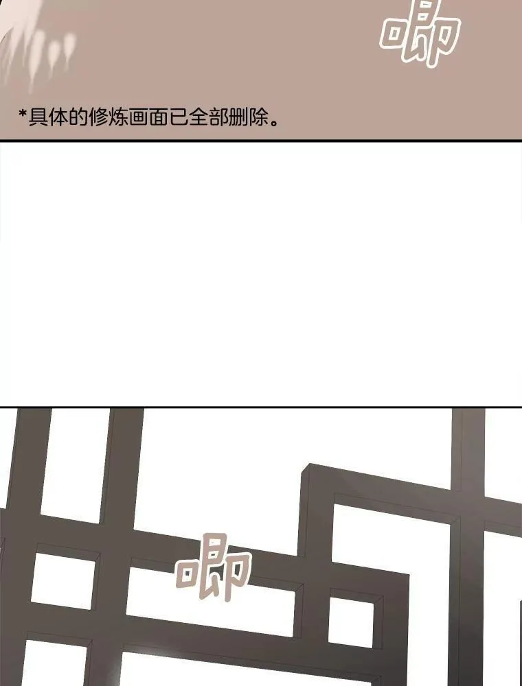 魔剑王漫画,469.和好（完）71图