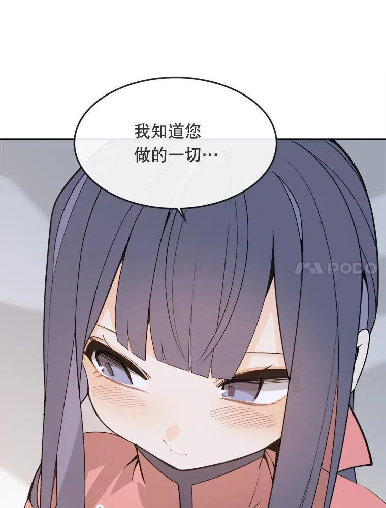 魔剑王漫画,469.和好（完）57图