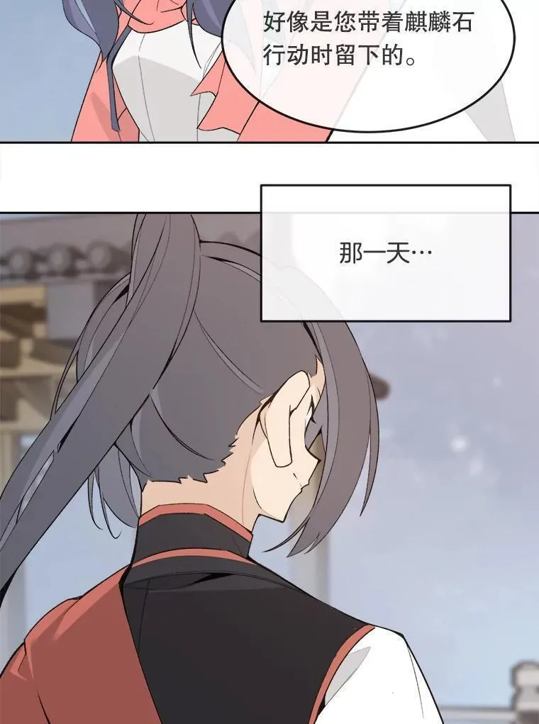 魔剑王漫画,469.和好（完）5图