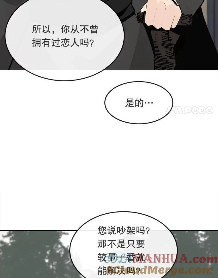 魔剑王漫画,469.和好（完）34图