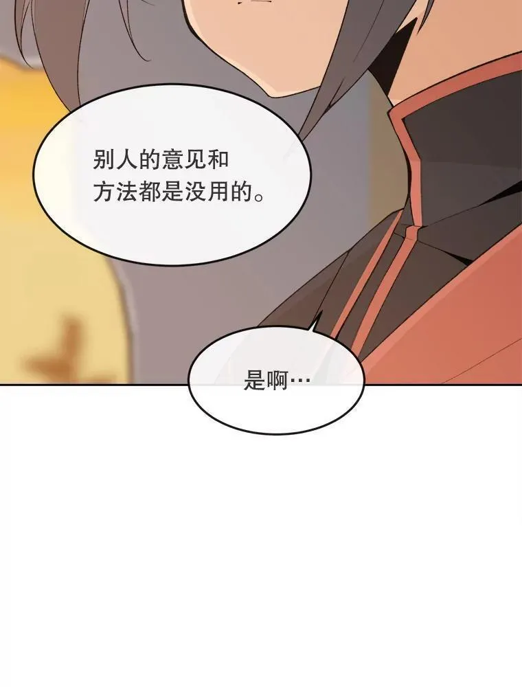 魔剑王漫画,469.和好（完）56图