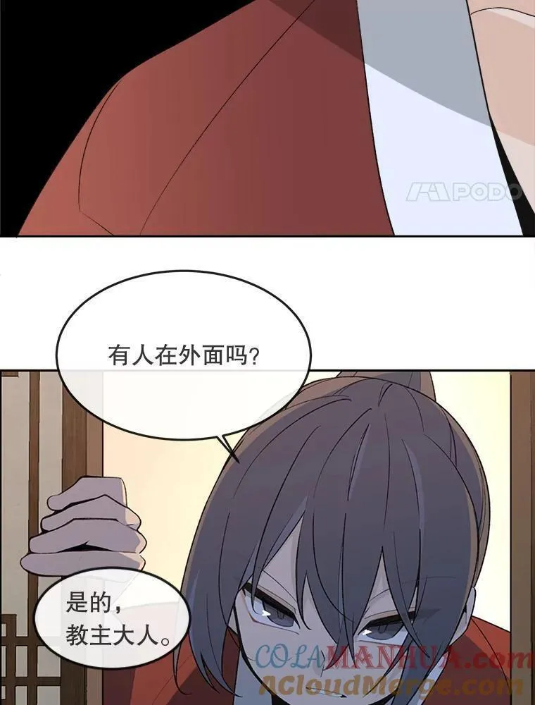 魔剑王漫画,469.和好（完）67图