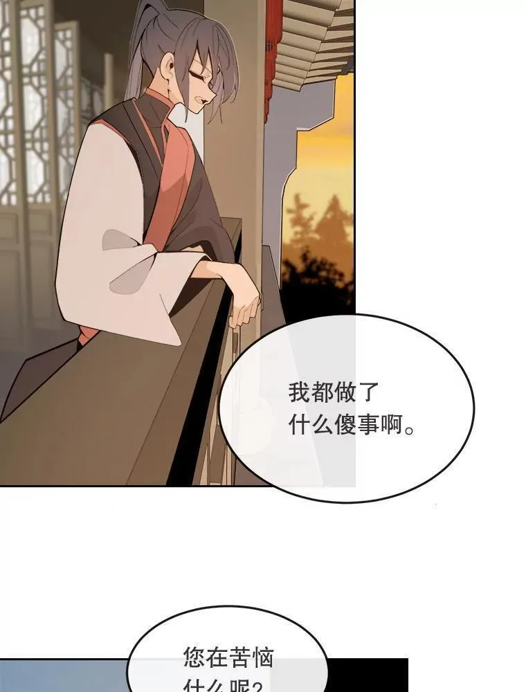 魔剑王漫画,469.和好（完）50图