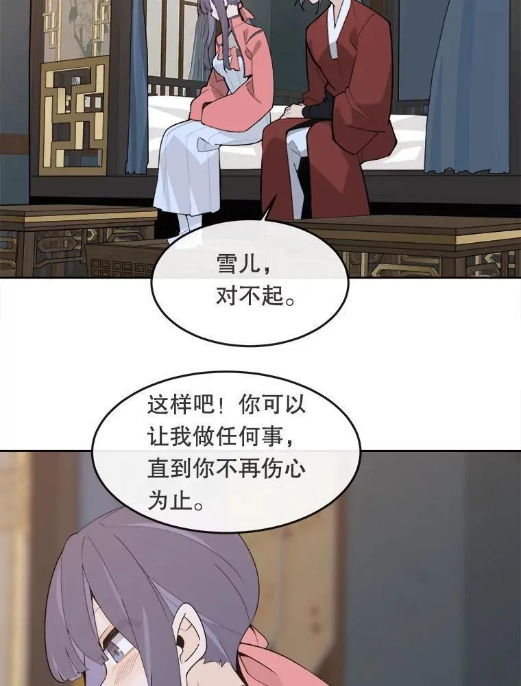 魔剑王漫画,469.和好（完）59图