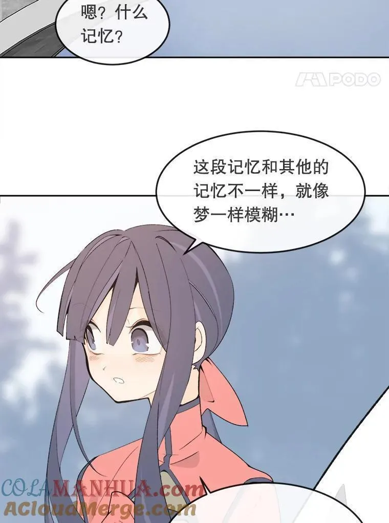 魔剑王漫画,469.和好（完）4图