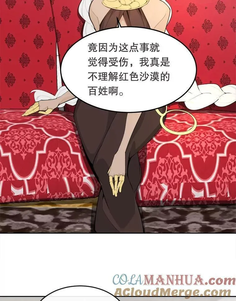 魔剑王漫画,469.和好（完）43图