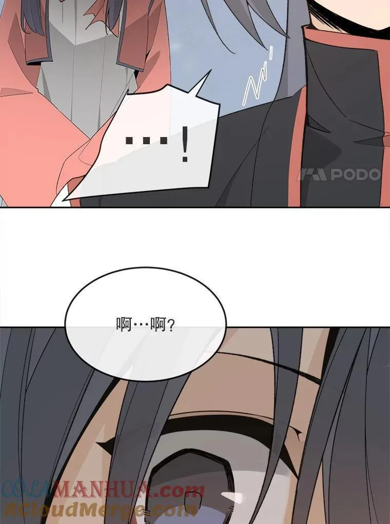 魔剑王漫画,469.和好（完）7图