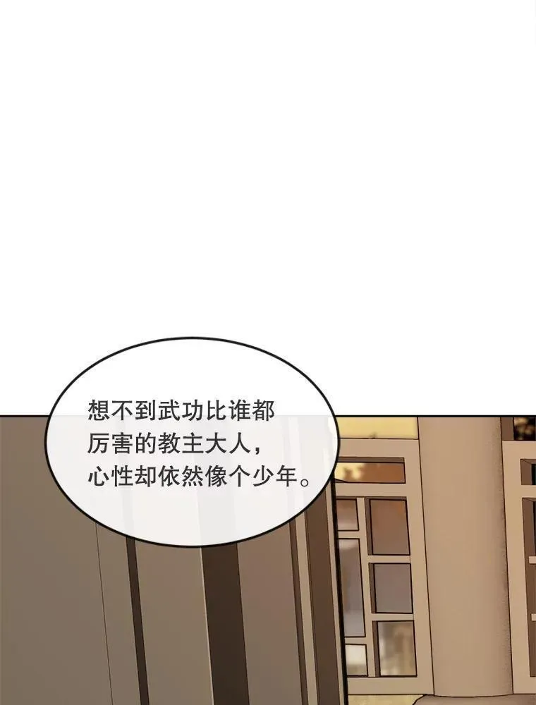 魔剑王漫画,469.和好（完）53图