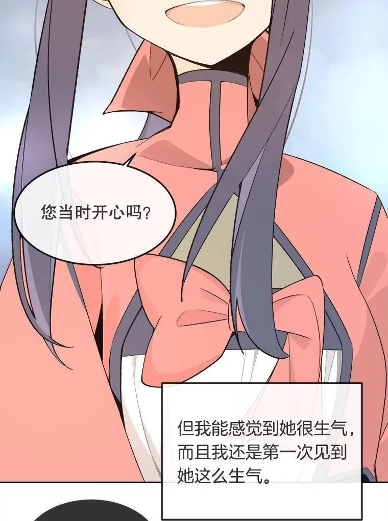 魔剑王漫画,469.和好（完）9图