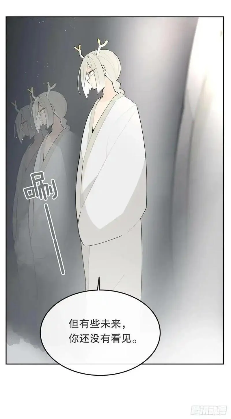 魔剑王漫画,449.拉库尔38图