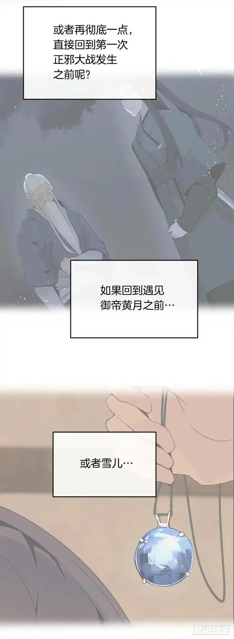 魔剑王漫画,449.拉库尔32图