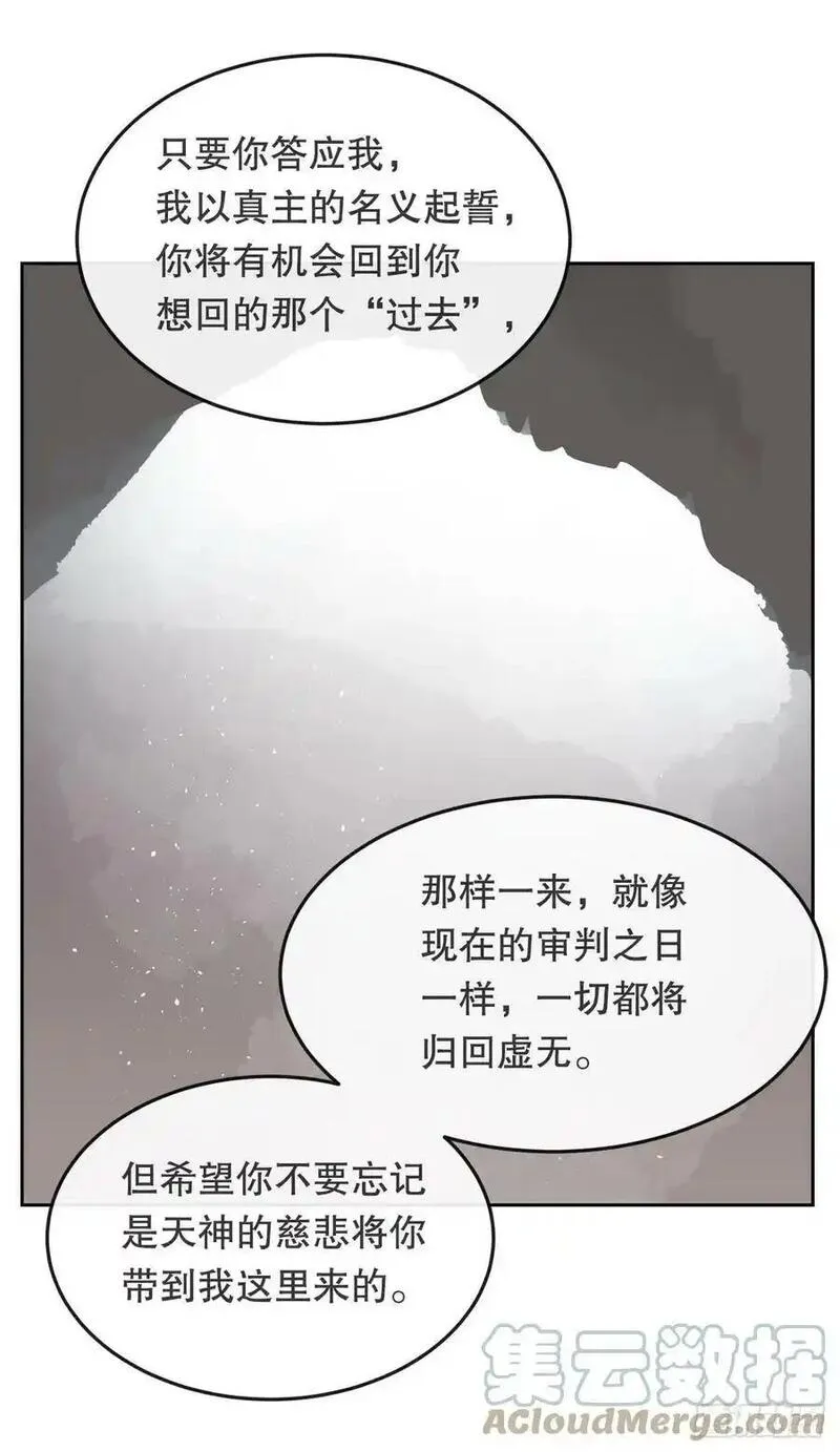 魔剑王漫画,449.拉库尔40图