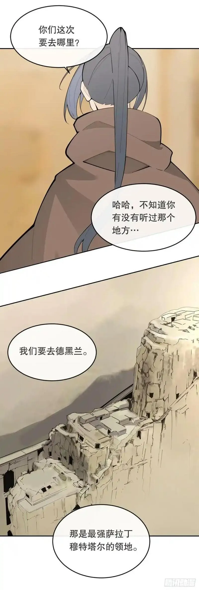 魔剑王漫画,449.拉库尔45图