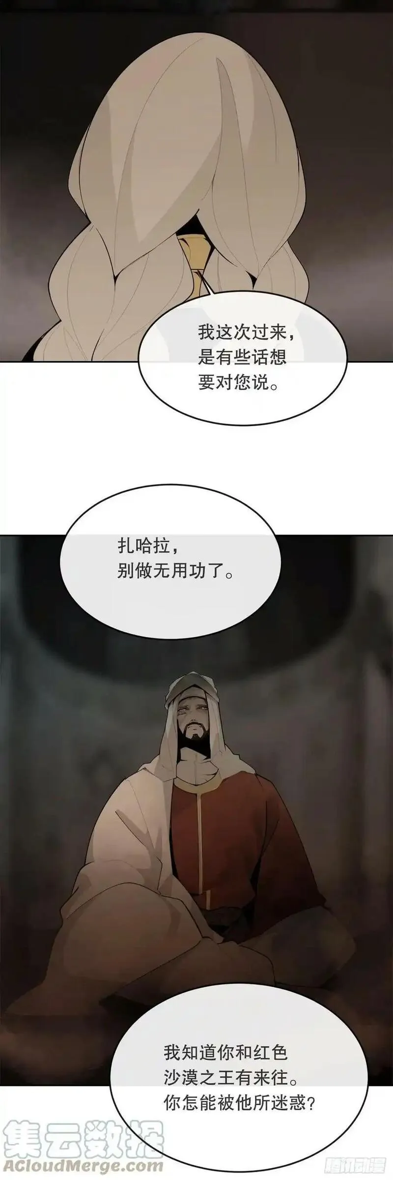 魔剑王漫画,450.礼物4图