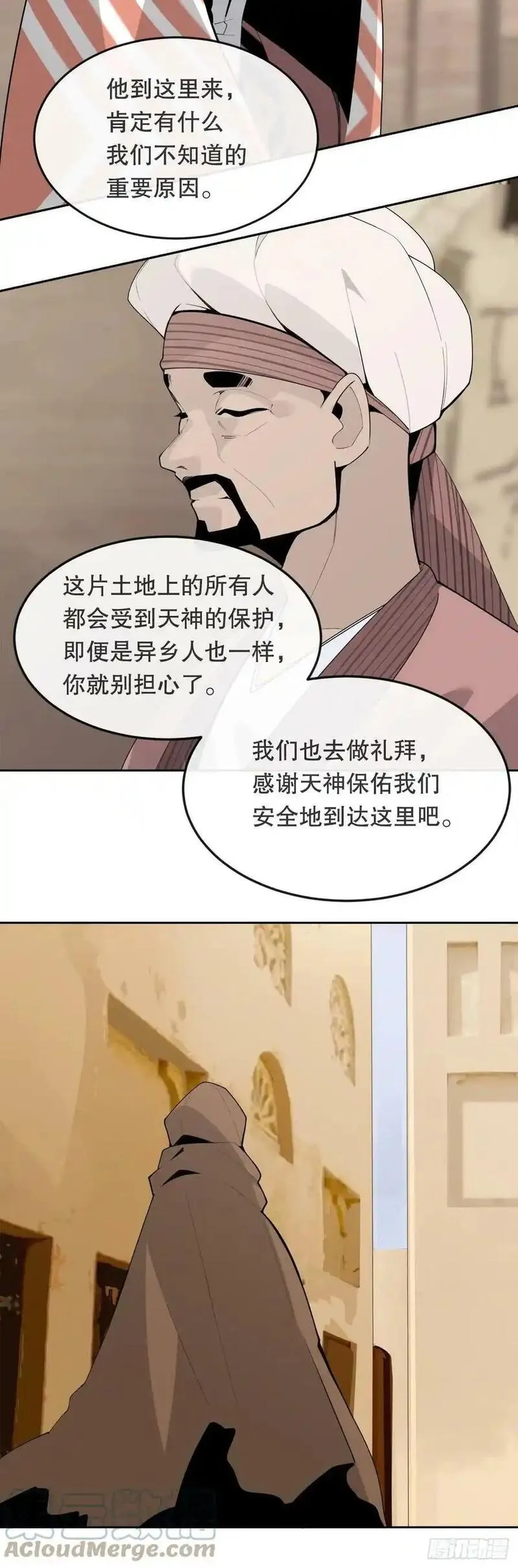 魔剑王漫画,450.礼物40图