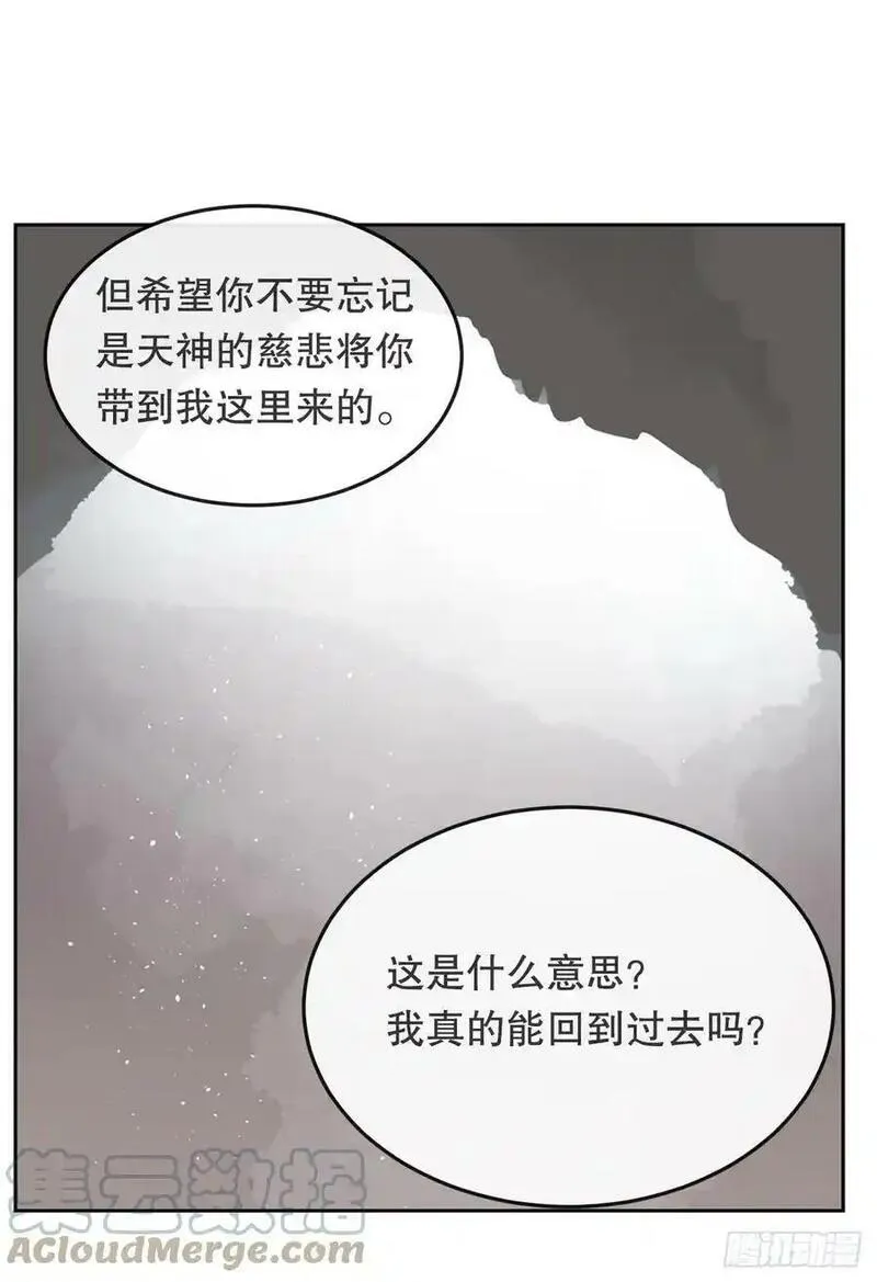 魔剑王漫画,450.礼物31图