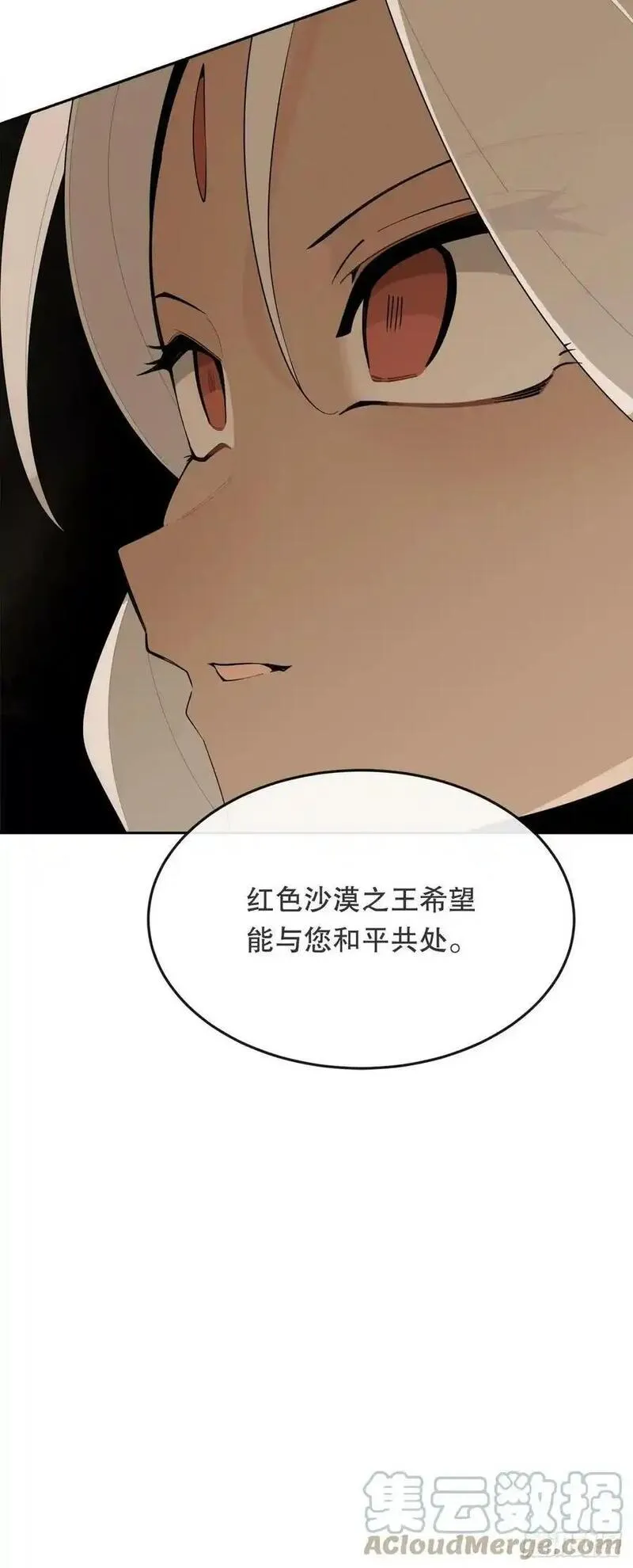 魔剑王漫画,450.礼物7图