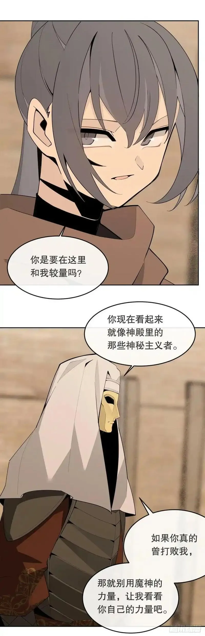 魔剑王漫画,451.说服30图