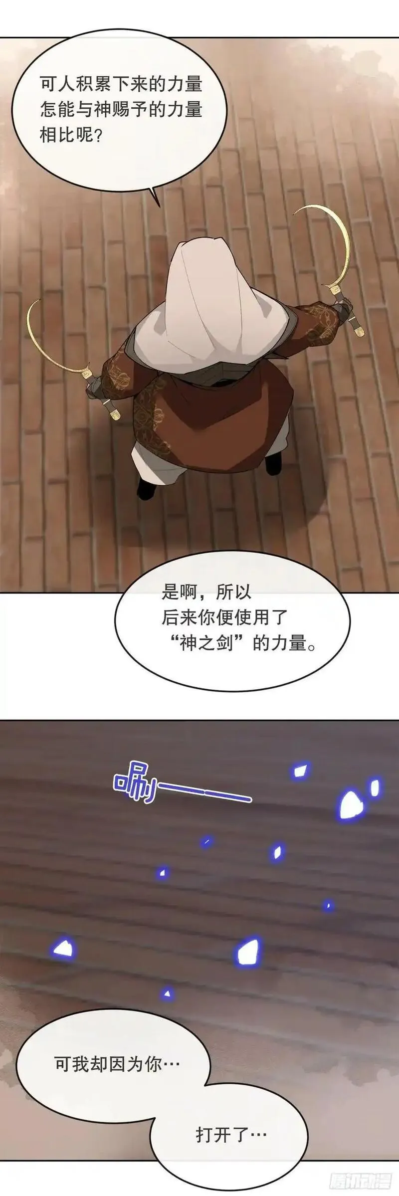 魔剑王漫画,451.说服41图