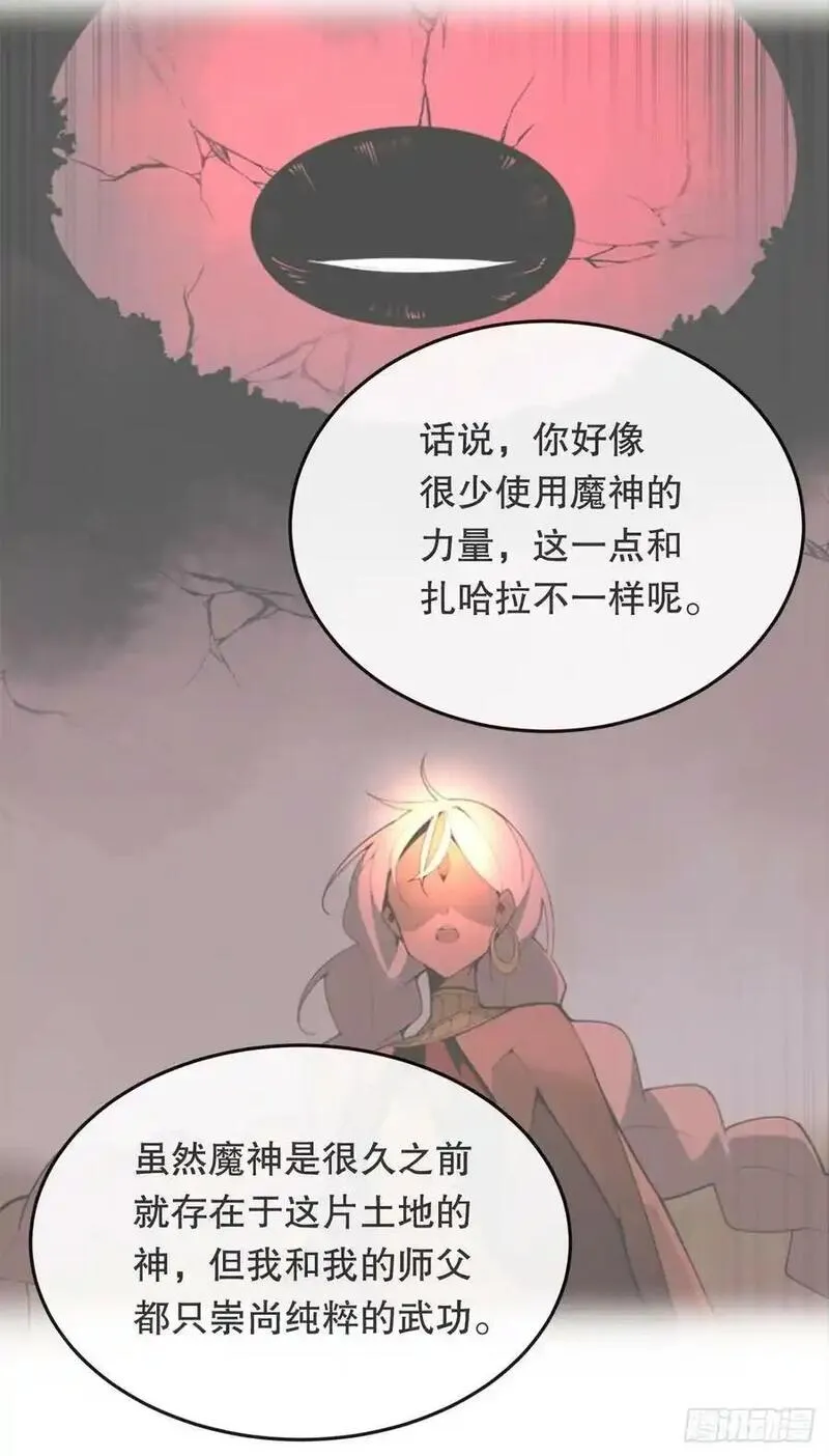 魔剑王漫画,451.说服12图