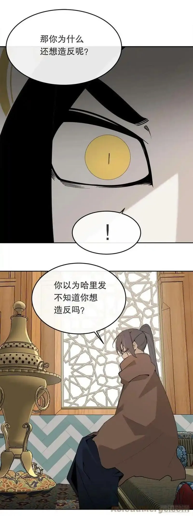 魔剑王漫画,452.南部萨拉丁40图