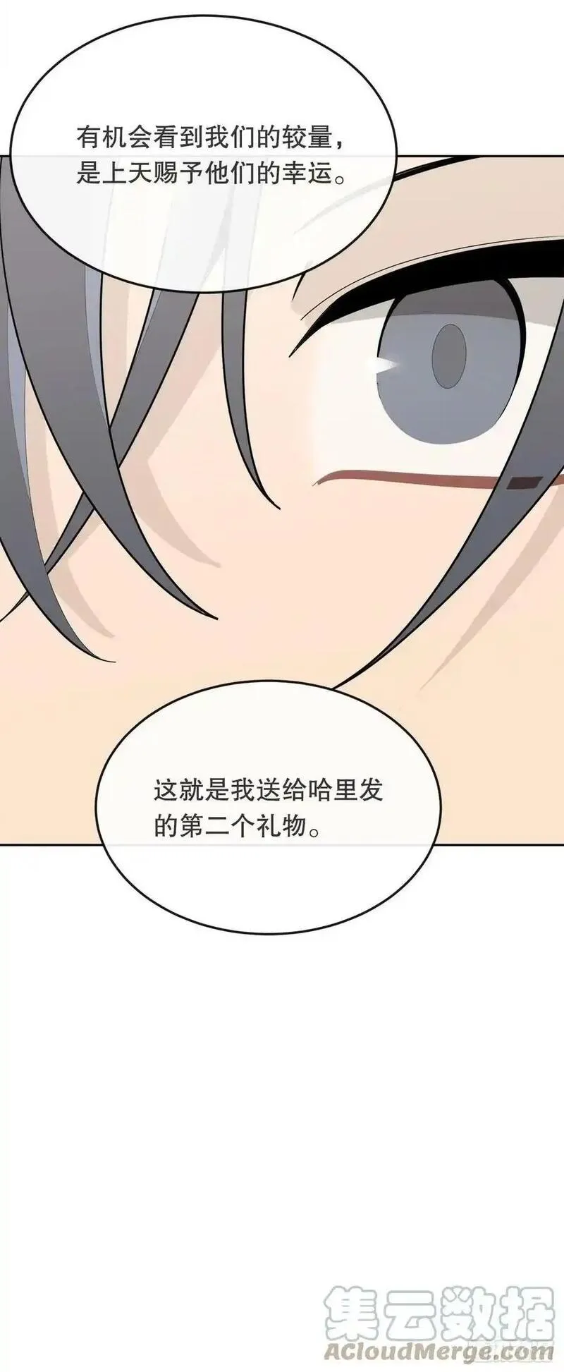 魔剑王漫画,452.南部萨拉丁10图