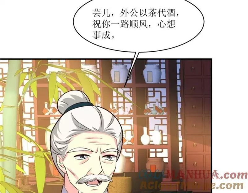 这个王爷他克妻漫画下拉式免费漫画,217 飞升大陆53图