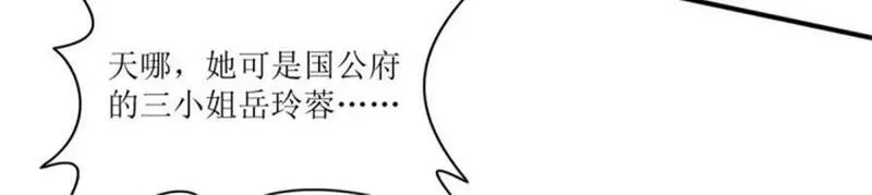 这个王爷他克妻漫画下拉式免费漫画,217 飞升大陆96图