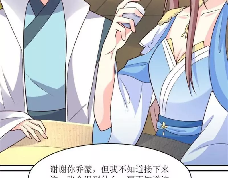 这个王爷他克妻漫画下拉式免费漫画,217 飞升大陆35图