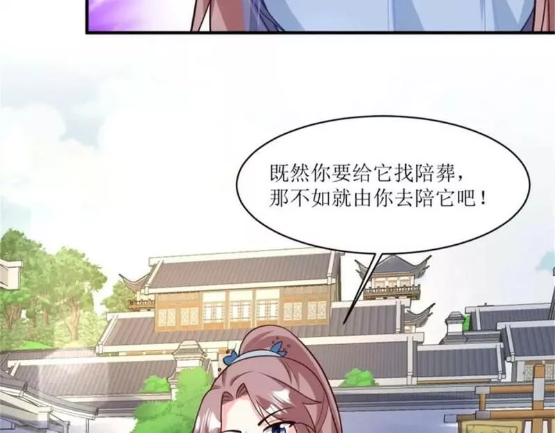 这个王爷他克妻，得盘!漫画,217 飞升大陆107图