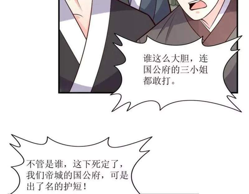 这个王爷他克妻漫画下拉式免费漫画,217 飞升大陆98图