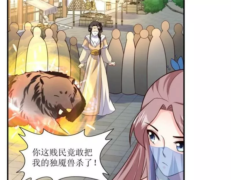 这个王爷他克妻漫画下拉式免费漫画,217 飞升大陆100图