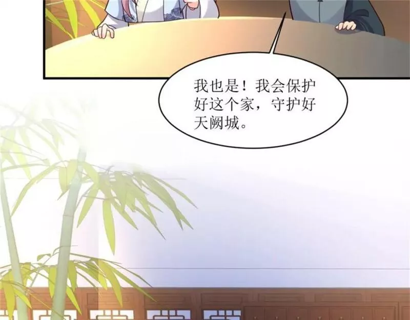 这个王爷他克妻，得盘!漫画,217 飞升大陆46图