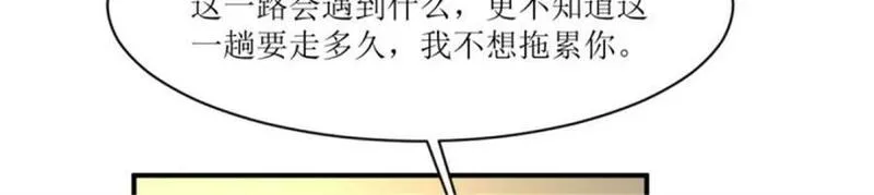 这个王爷他克妻漫画下拉式免费漫画,217 飞升大陆36图