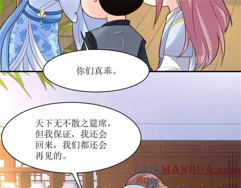 这个王爷他克妻，得盘!漫画,217 飞升大陆49图