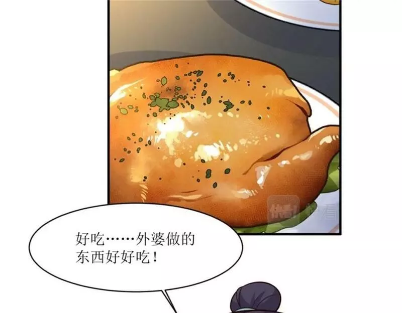 这个王爷他克妻漫画下拉式免费漫画,217 飞升大陆7图