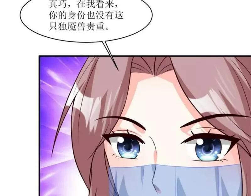 这个王爷他克妻漫画下拉式免费漫画,217 飞升大陆106图