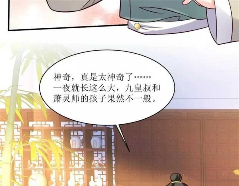 这个王爷他克妻漫画下拉式免费漫画,217 飞升大陆10图