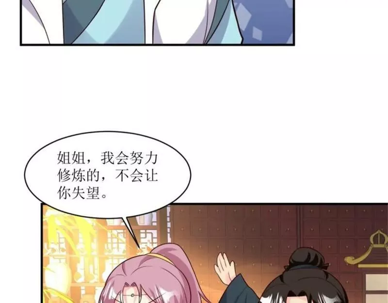 这个王爷他克妻漫画下拉式免费漫画,217 飞升大陆44图