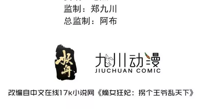 这个王爷他克妻得盘漫画免费下拉式漫画,218 再次相会3图